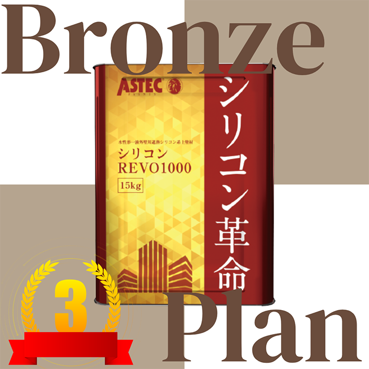 【シリコンREVO1000-IR】