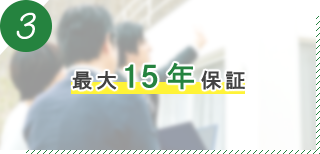 カラーシミュレーション・見積り無料