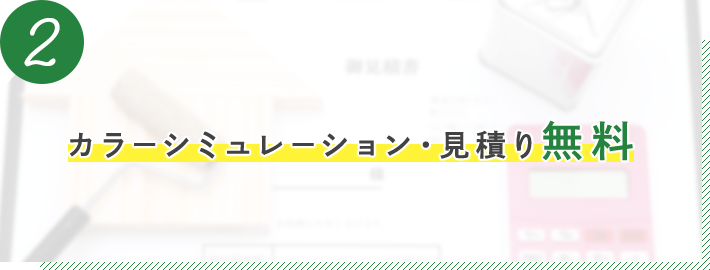 最大15年保証