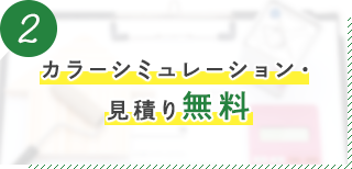 最大15年保証